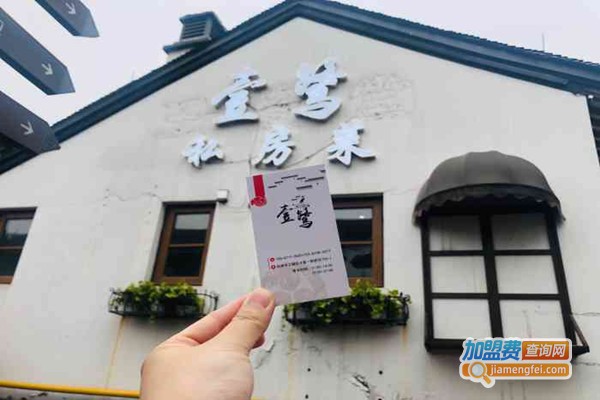 壹鹭私房菜加盟门店