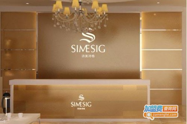 诗美诗格美容养生会所加盟费