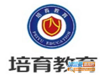 培育教育加盟费