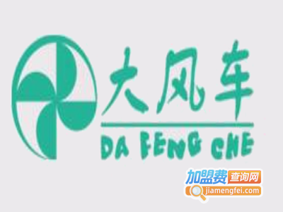 大风车BABY创客加盟费