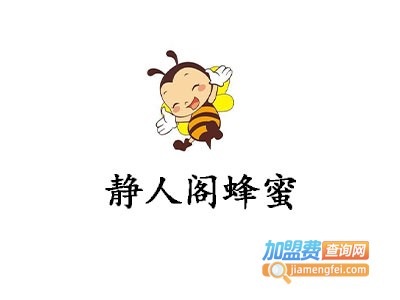 静人阁蜂蜜加盟