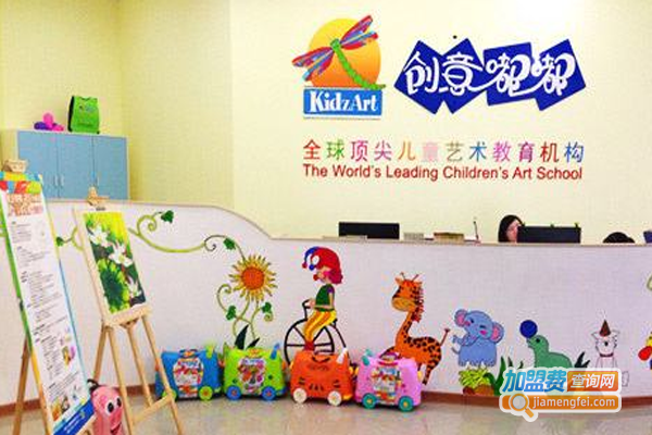 创意嘟嘟教育加盟费