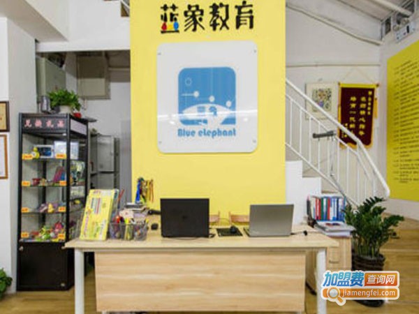 蓝象教育加盟费
