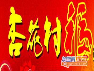 杏花村福酒加盟费