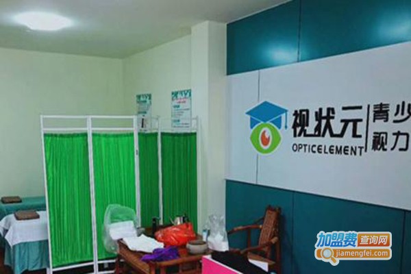 视状元视力恢复加盟费介绍，查看视状元视力恢复加盟费介绍详情！