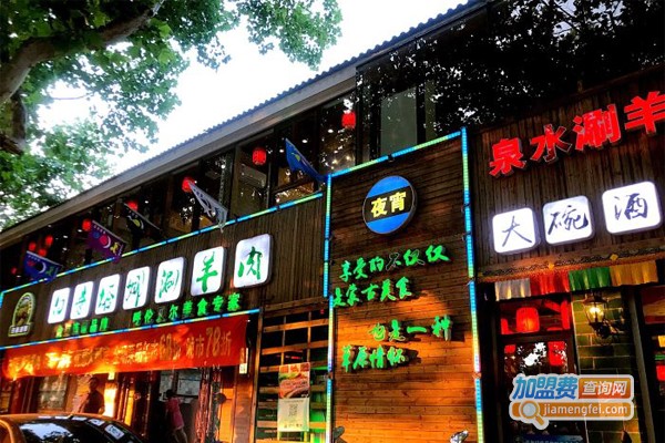 白音塔娜涮羊肉加盟门店