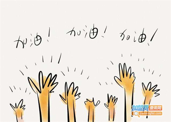 澳奇英语加盟费