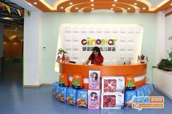 新诺少儿英语加盟费