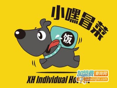 小嘿冒菜加盟费