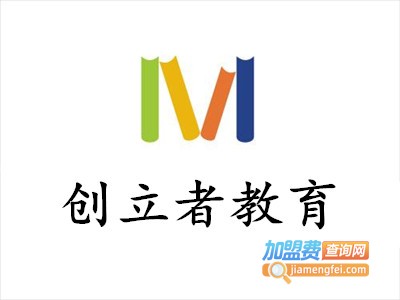 创立者教育加盟费