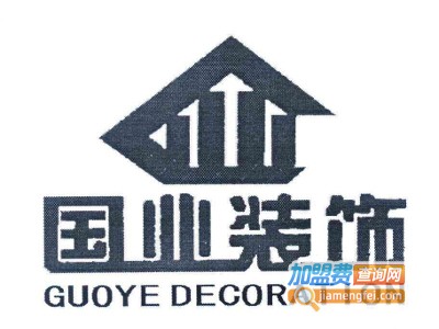 国业装饰加盟费