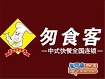 匆食客快餐加盟费