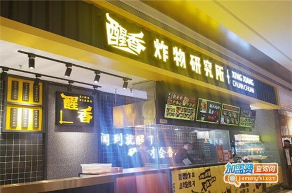 醒香炸物研究所加盟费