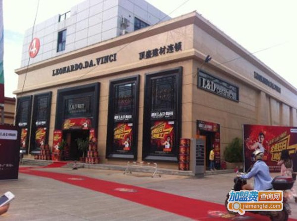 l＆d唯美陶瓷加盟费