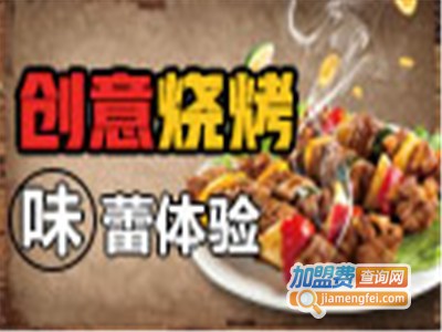 百味天下疯狂烤吧烧烤