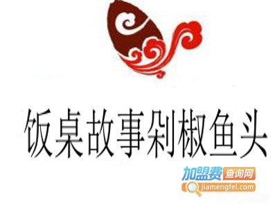 饭桌故事剁椒鱼头