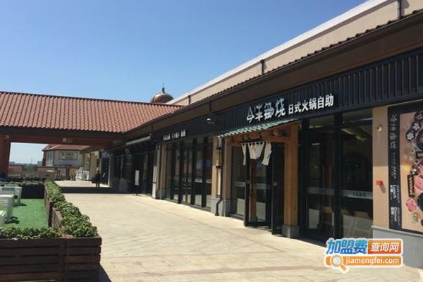 今半锄烧加盟门店