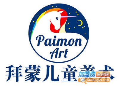 拜蒙儿童美术加盟费