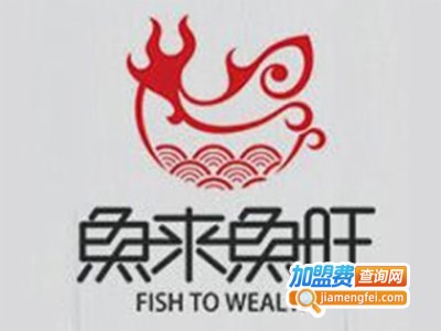 鱼来鱼旺烤鱼吧加盟费