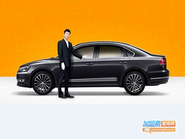 去哪儿专车加盟门店