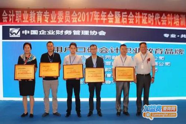 爱尔信财经教育加盟费