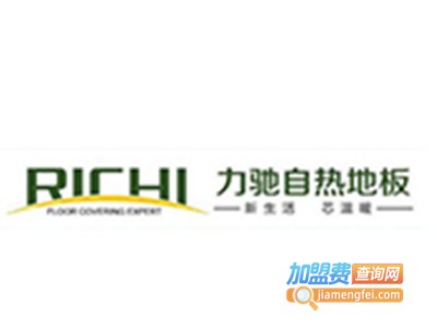 力驰自热地板加盟