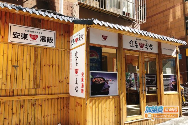 安東汤饭加盟门店