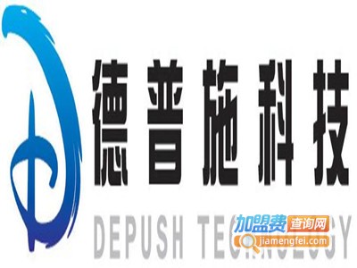 德普施教育加盟费