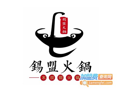 锡盟火锅