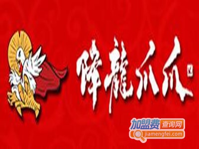 降龙爪爪熟食加盟费