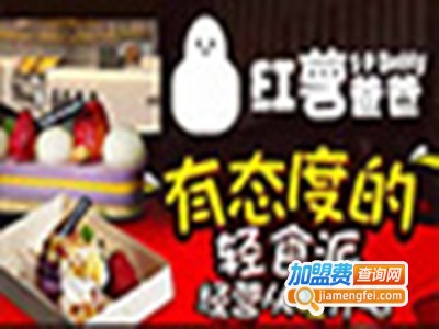 红薯爸爸烤红薯小吃