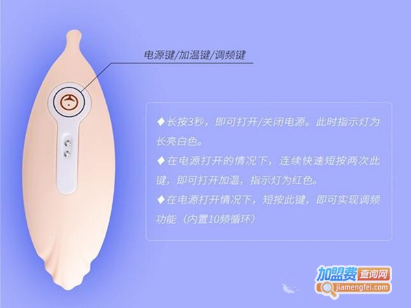 艾乐屋成人用品加盟费