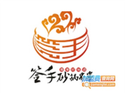 签手砂锅串串香加盟费