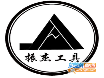 振杰五金加盟