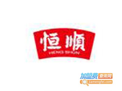 恒顺饮品加盟