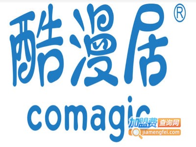 酷漫居儿童家居加盟费