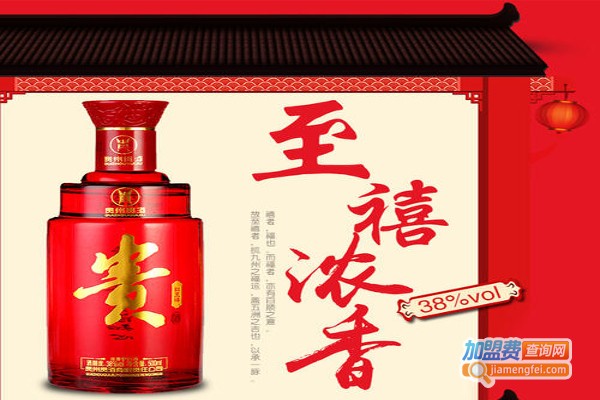 禧贵白酒加盟费