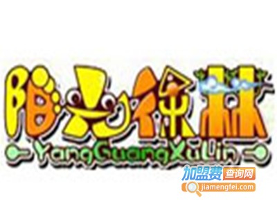 阳光徐林童装加盟费