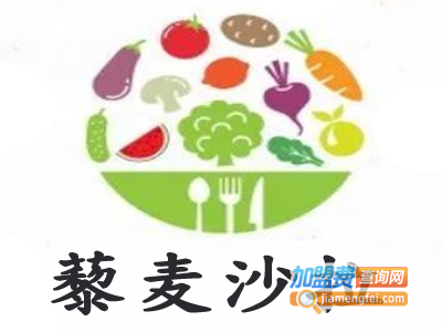 藜麦沙拉加盟费