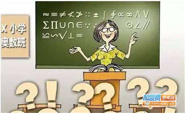 奥数思维训练加盟费