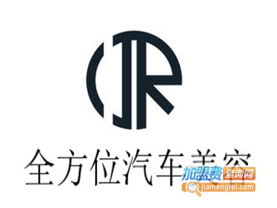 全方位汽车美容加盟费