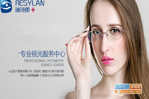 瑞诗朗视力保健加盟店