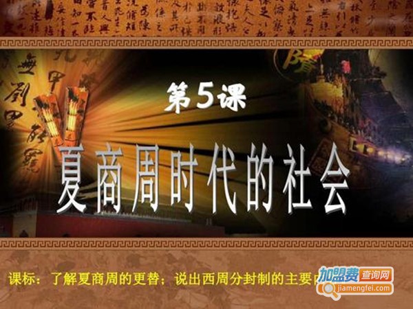 商周教育加盟费