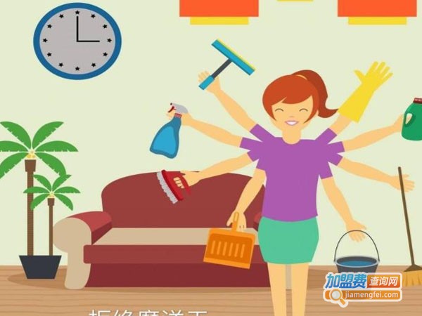 如意家政加盟费