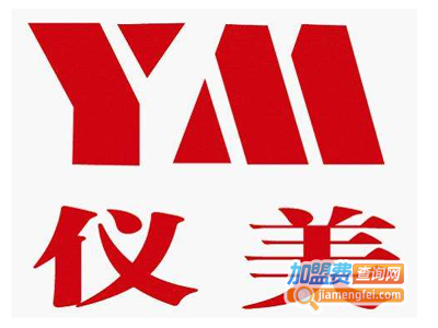 仪美专业美容加盟费