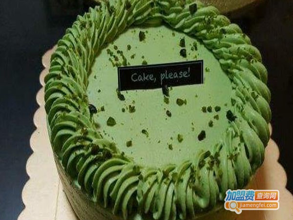 嘿cake法式西点加盟费