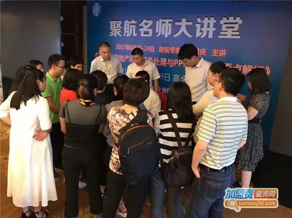 聚航教育加盟费