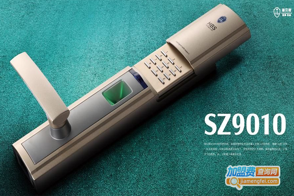 海贝斯智能锁加盟费