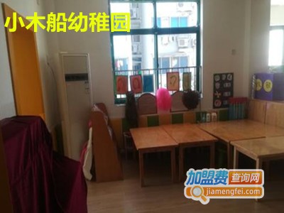 小木船幼稚园加盟费
