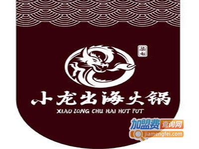 小龙出海火锅加盟费